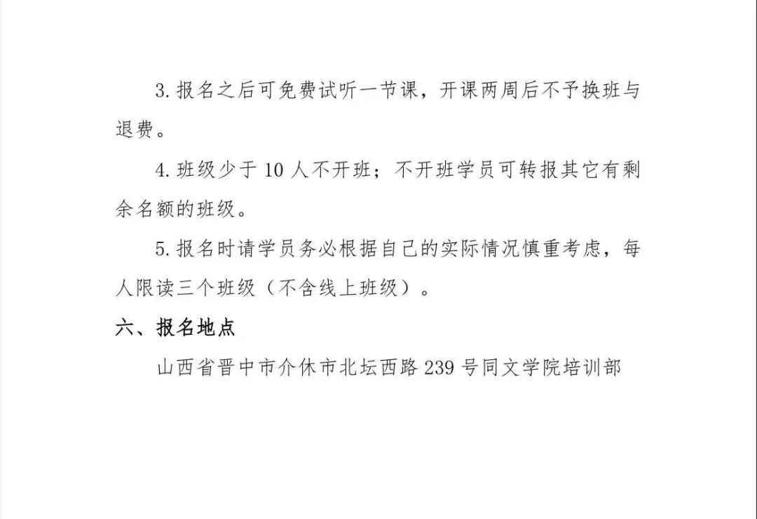 2025年网络买球,9001Z金沙,糖果派对老年大学招生简章