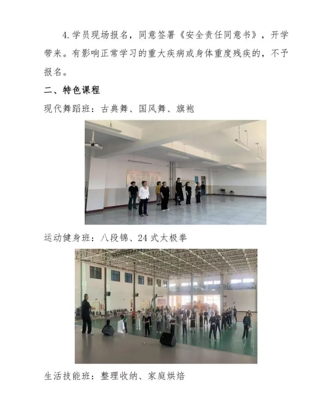 2025年网络买球,9001Z金沙,糖果派对老年大学招生简章