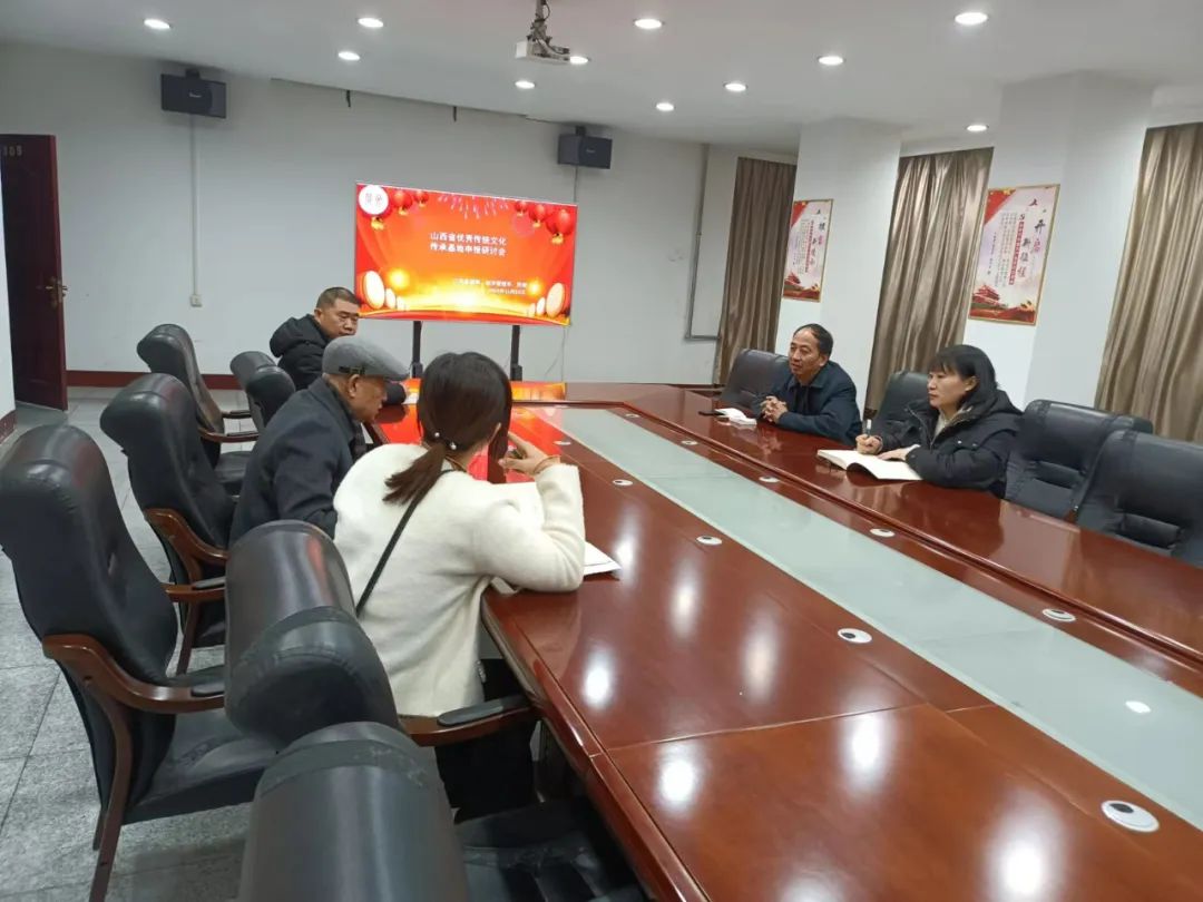 公共基础部组织召开“山西优秀传统文化传承基地”申报研讨会