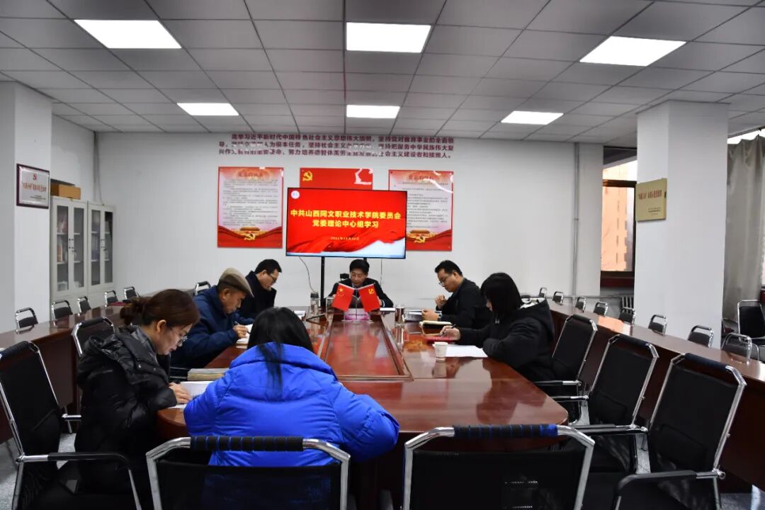 网络买球,9001Z金沙,糖果派对党委理论学习中心组开展集体学习