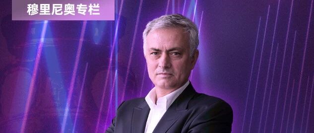 虎扑首席教练首秀！穆里尼奥直呼意大利是大热门！