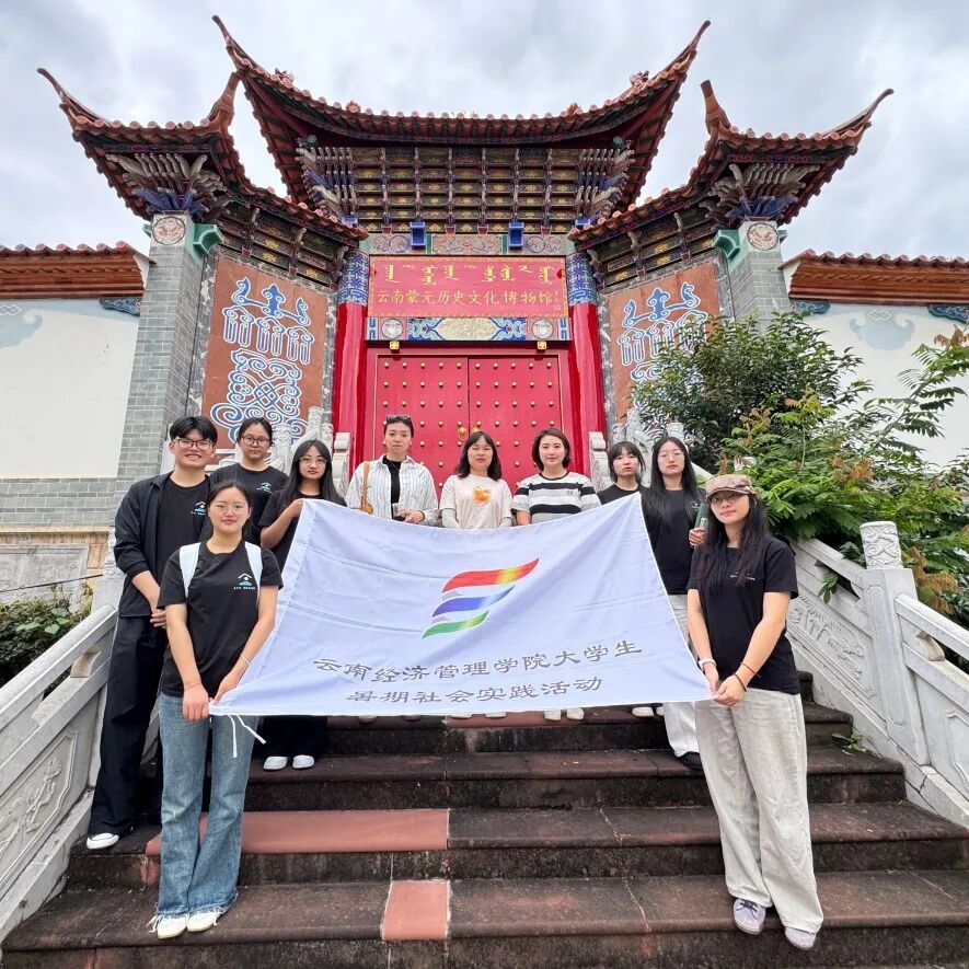 政企银商由你闯，考研创业任你强 ！云南经济管理学院财务管理专业“六边形战士”炼成记 第 17 张
