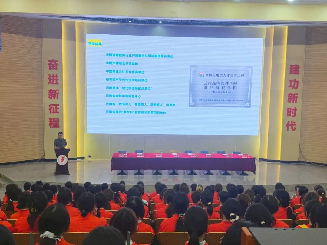 学院资讯 | 筑梦财商启新程 奋楫扬帆向未来——财经商贸学院举行2026级新生开学典礼暨开学第一课 第 3 张