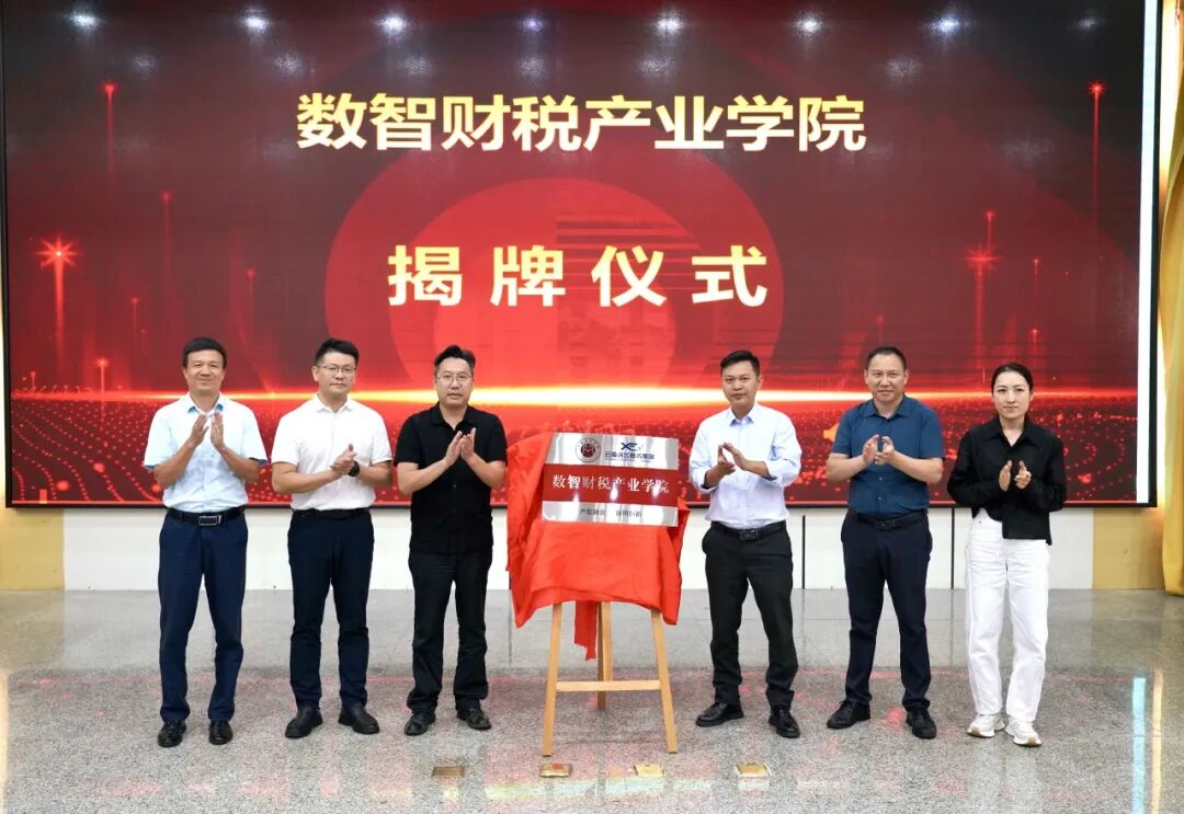 政企银商由你闯，考研创业任你强 ！云南经济管理学院财务管理专业“六边形战士”炼成记 第 13 张
