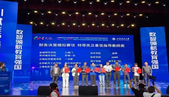 政企银商由你闯，考研创业任你强 ！云南经济管理学院财务管理专业“六边形战士”炼成记 第 3 张