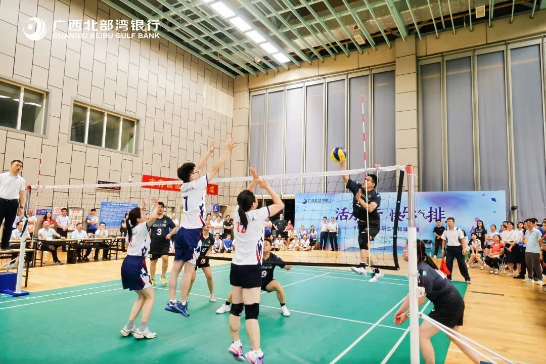 活力北行 快乐气排——广西北部湾银行2024年总行职工气排球比赛