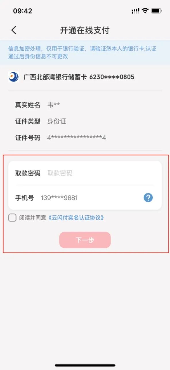 该商户暂不支持长按识别二维码完成支付_商户付款二维码_商户二维码支付是不是实时到账