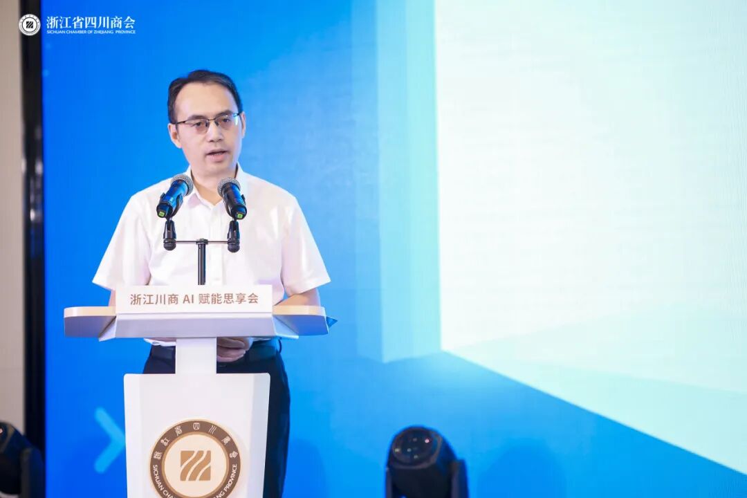 月涌大江  智汇潮生——2026浙江川商AI赋能思享会暨浙江省四川商会中秋团圆晚宴圆满举办