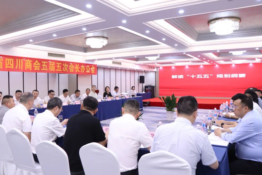 【会务动态】走进新华三探访前沿AI，共话智能体赋能企业发展｜浙江省四川商会五届五次会长办公会在杭州召开