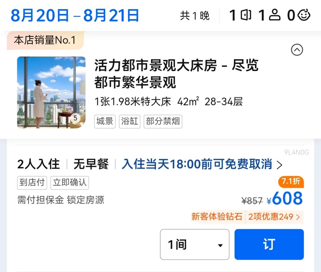 香格里拉919大促豪华阁通兑799元起 多店中秋国庆不加价适用