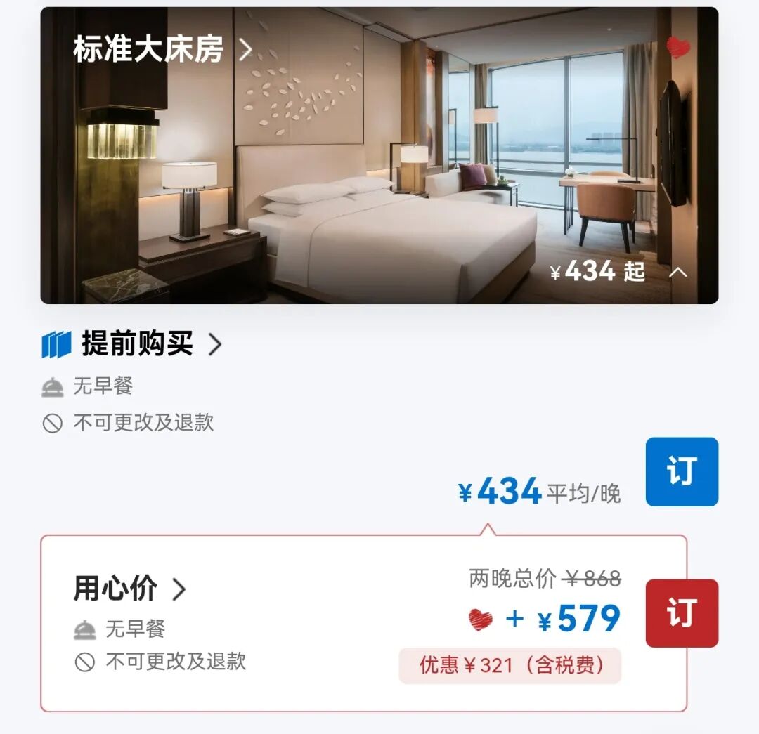 凯悦心双11限时开售 100元抵300元 全球36国酒店通用