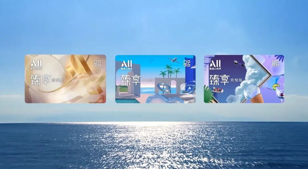 雅高臻享卡双11闪促2188元：升金卡送免房，11月20日前不加价