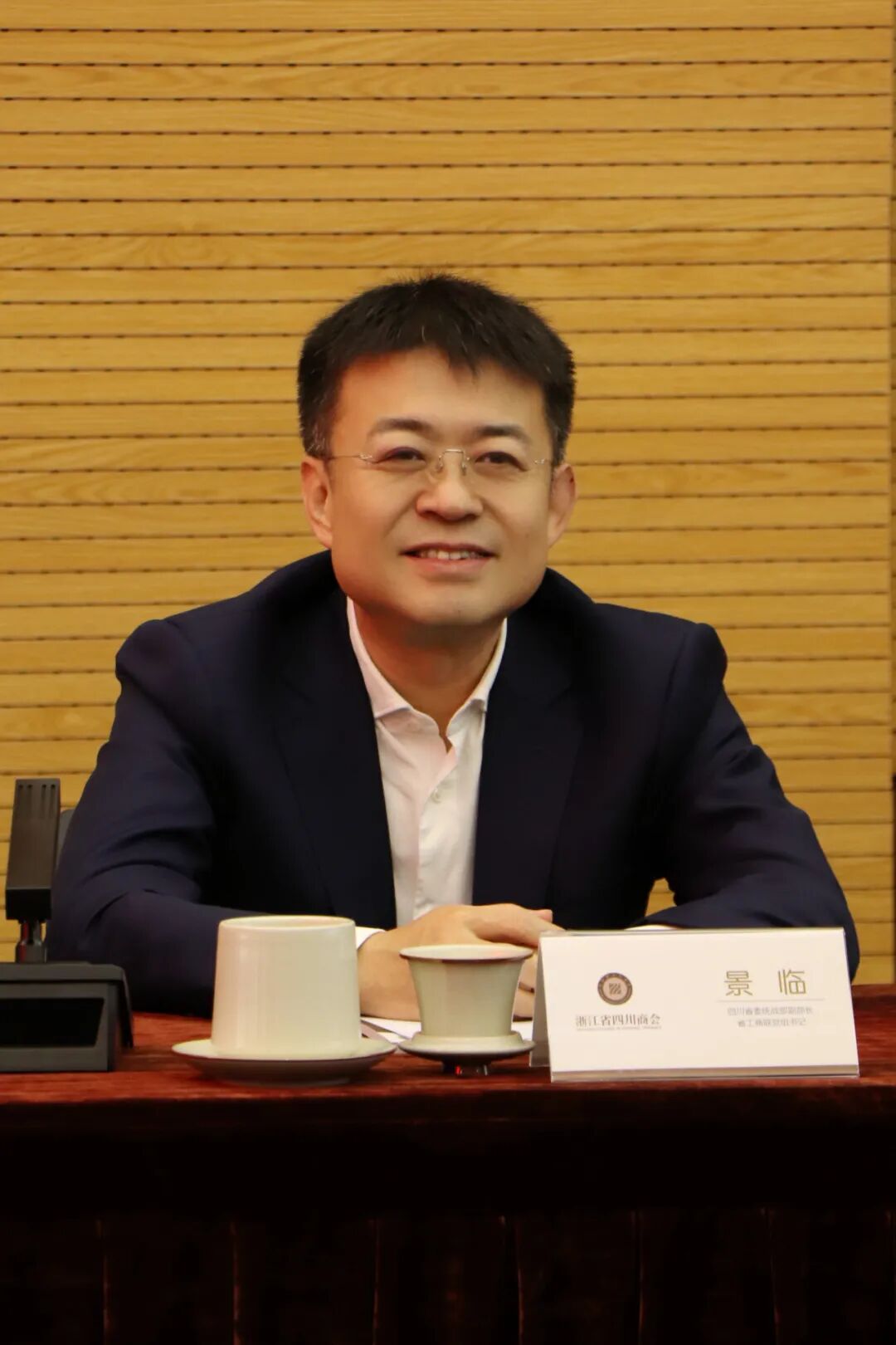 【领导关怀】川浙两省工商联领导一行莅临我会调研指导