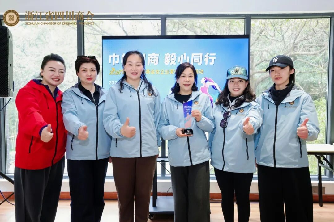 【商会活动】“巾帼川商 毅心同行”2026浙江省四川商会女企业家代表联谊活动圆满举办