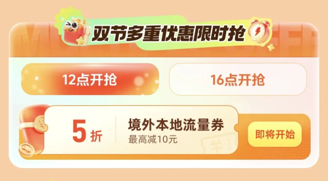 国庆中秋13天长假香港大坑舞火龙攻略 境外上网卡5折起流量包优惠