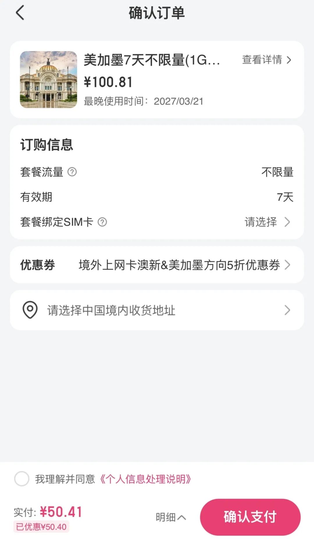 国庆中秋13天长假香港大坑舞火龙攻略 境外上网卡5折起流量包优惠