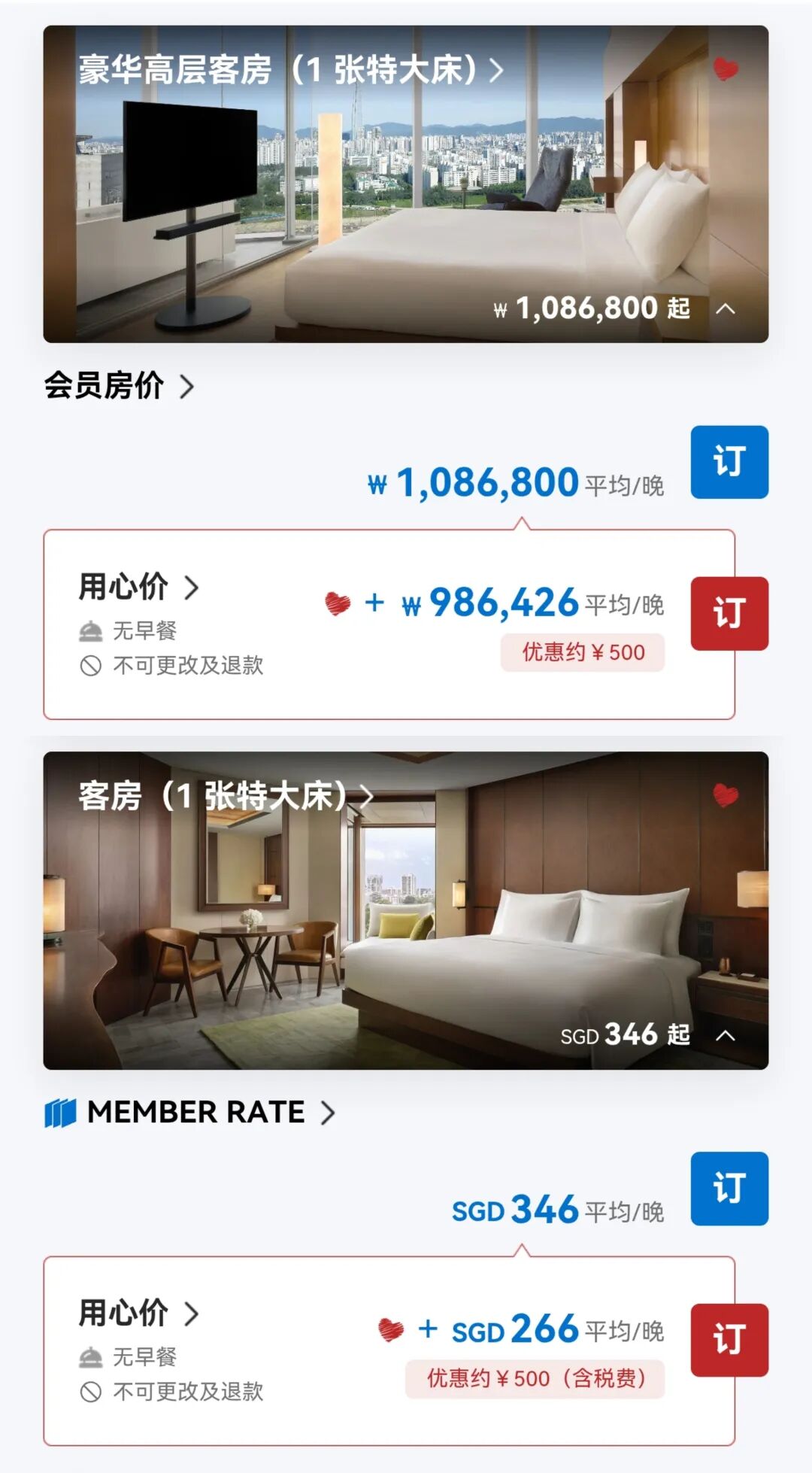 凯悦心双11限时开售 100元抵300元 全球36国酒店通用