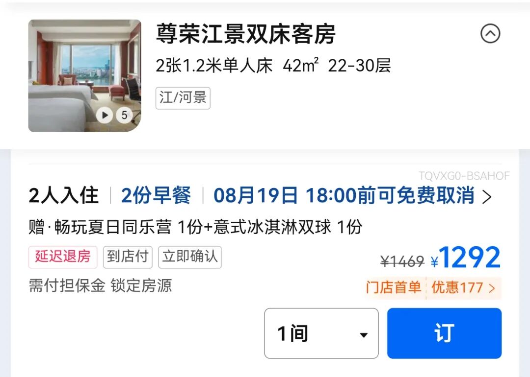 香格里拉919大促豪华阁通兑799元起 多店中秋国庆不加价适用