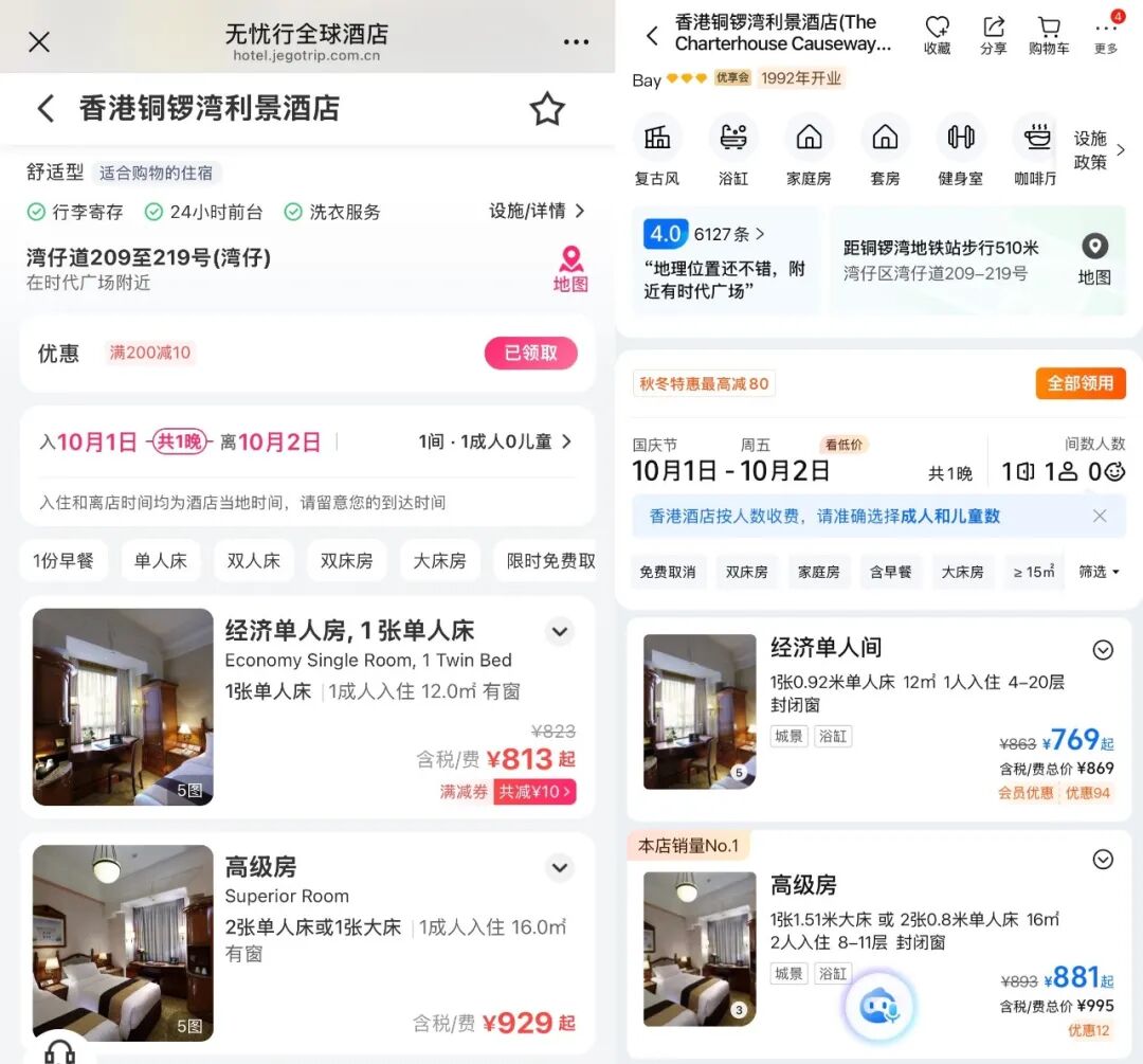 国庆中秋13天长假香港大坑舞火龙攻略 境外上网卡5折起流量包优惠
