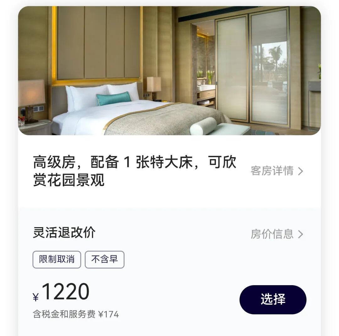 雅高臻享卡双11闪促2188元：升金卡送免房，11月20日前不加价