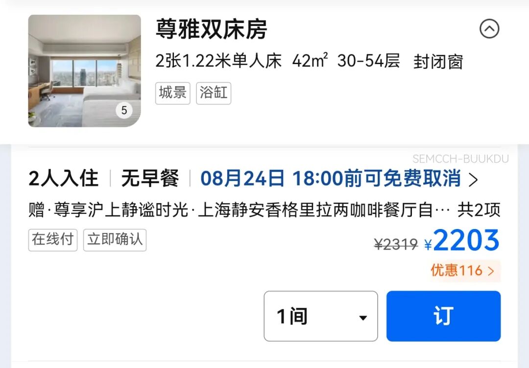 香格里拉919大促豪华阁通兑799元起 多店中秋国庆不加价适用
