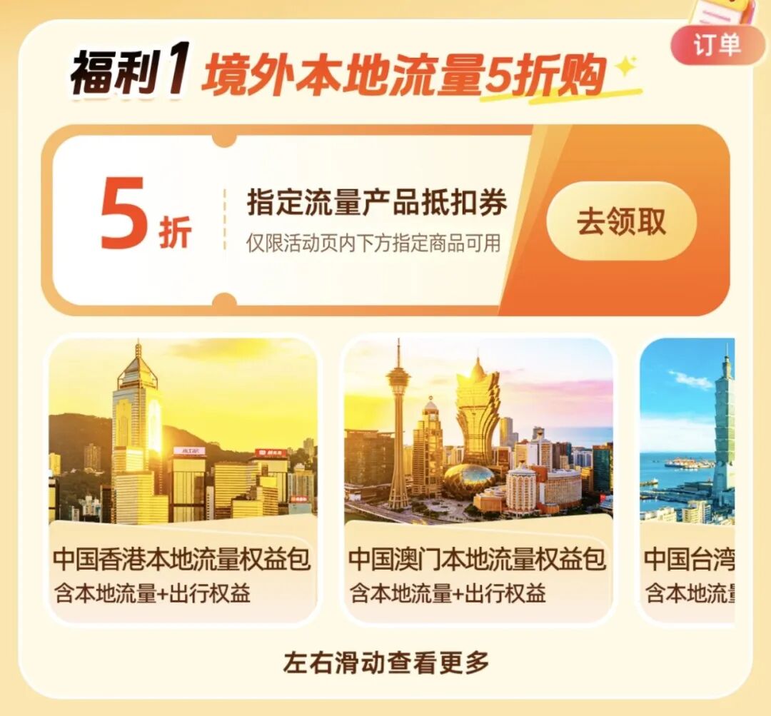 国庆中秋13天长假香港大坑舞火龙攻略 境外上网卡5折起流量包优惠