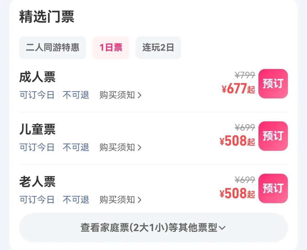 中国香港暑期出游 机票低价 无忧行流量买一赠一 迪士尼券限时抢