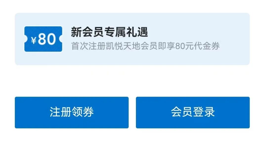 凯悦心双11限时开售 100元抵300元 全球36国酒店通用