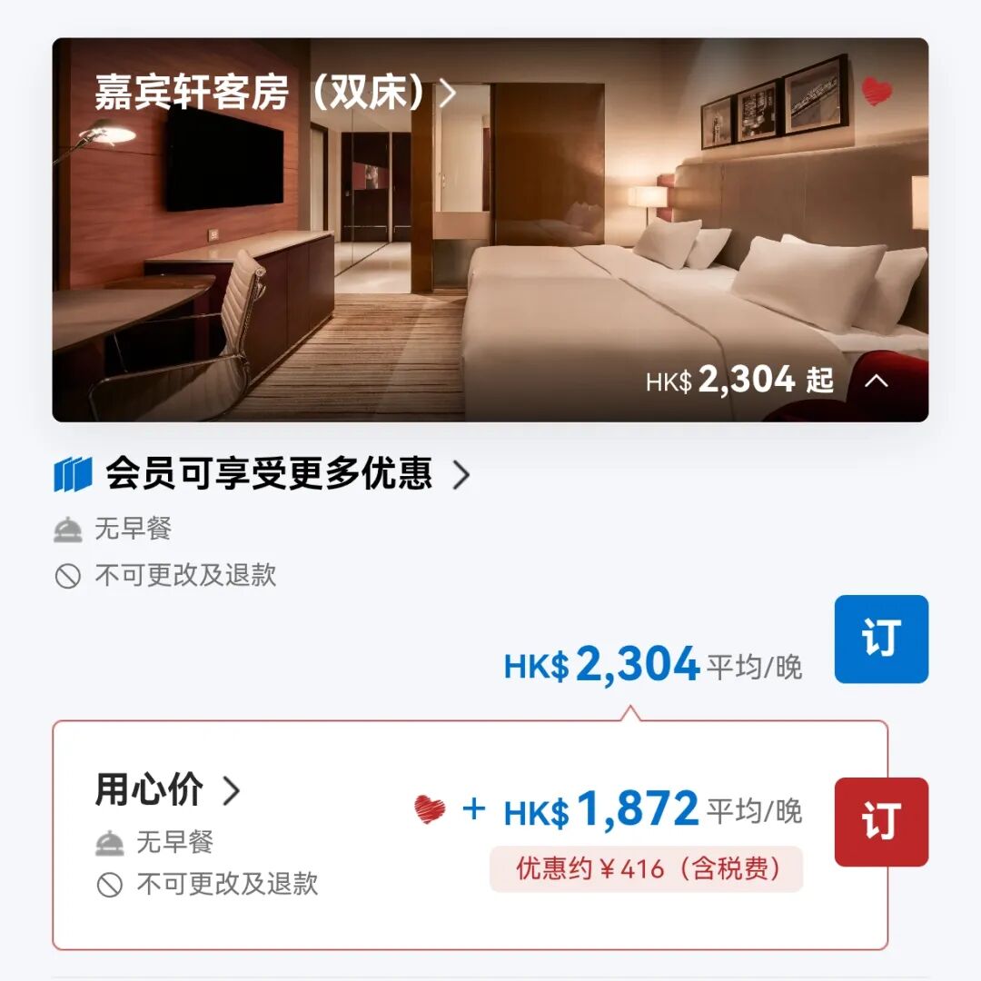 凯悦心双11限时开售 100元抵300元 全球36国酒店通用