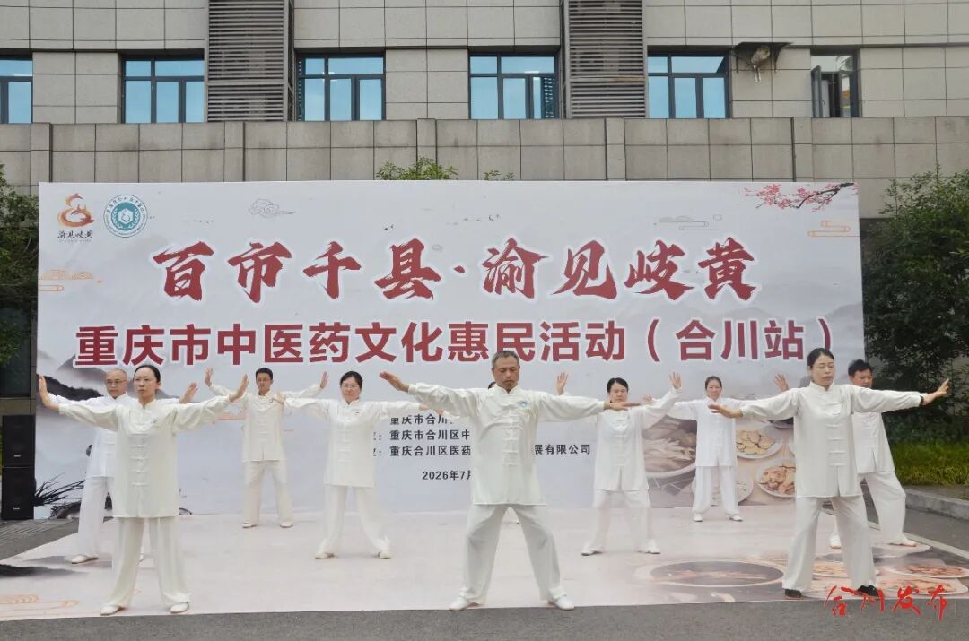 八段锦.JPG