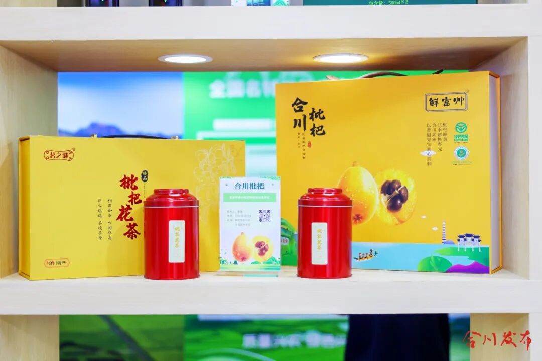 枇杷花茶.jpeg
