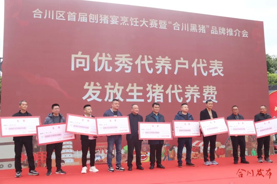 合川德康生猪养殖有限公司为优秀代养户代表发放生猪代养费_副本.jpg