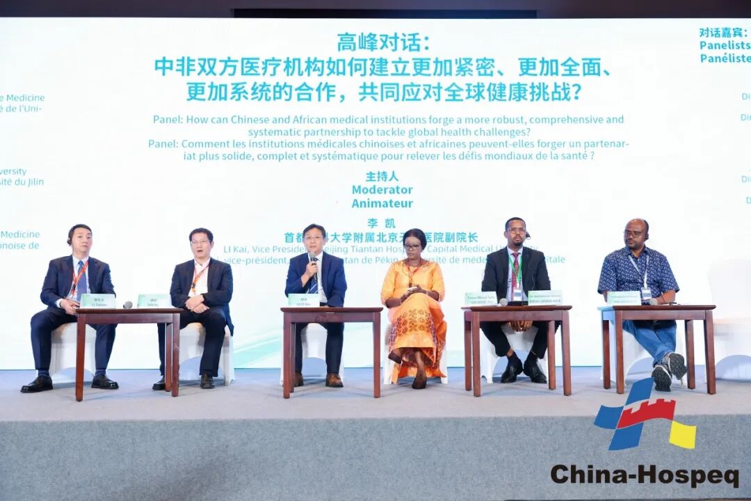 china hospeq怎么读第31届中国国际医用仪器设备展览会暨技术交流会(China-Hospeq )、2025北京健康大会即将盛大开幕！_https://www.jmylbn.com_新闻资讯_第10张