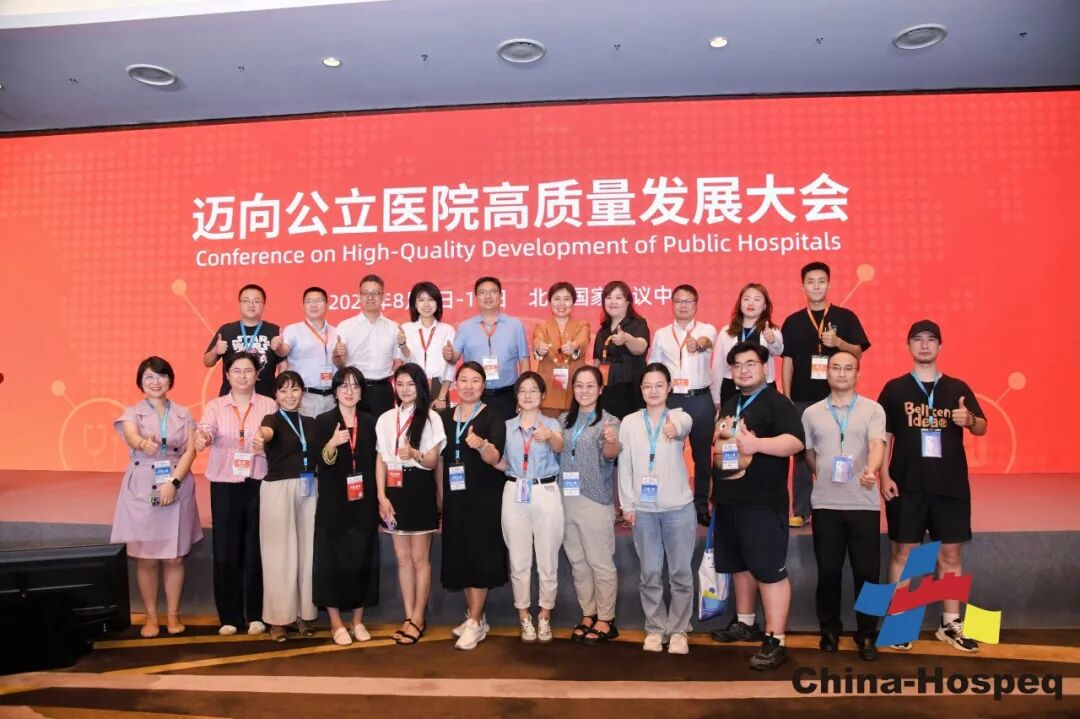 china hospeq怎么读第31届中国国际医用仪器设备展览会暨技术交流会(China-Hospeq )、2025北京健康大会即将盛大开幕！_https://www.jmylbn.com_新闻资讯_第5张