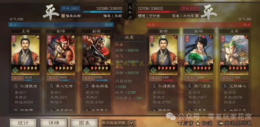 《三国志战略版》桃园盾换武将，连杀3队SP马超