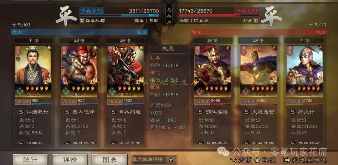 《三国志战略版》桃园盾换武将，连杀3队SP马超