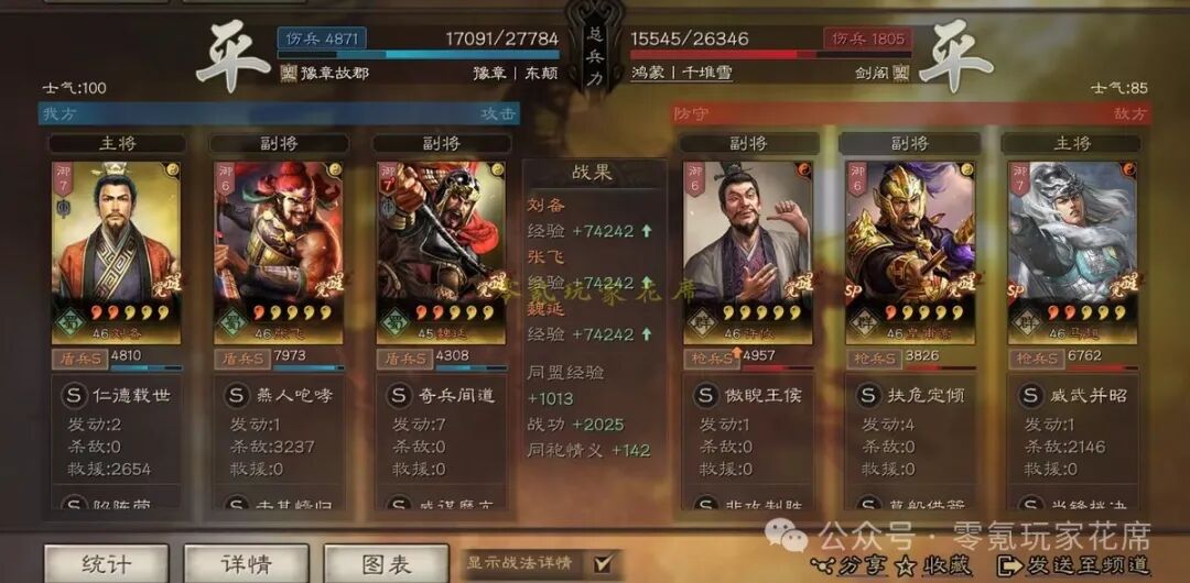 《三国志战略版》桃园盾换武将，连杀3队SP马超