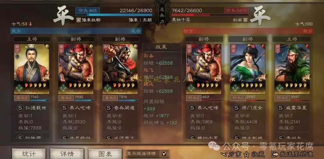《三国志战略版》桃园盾换武将，连杀3队SP马超