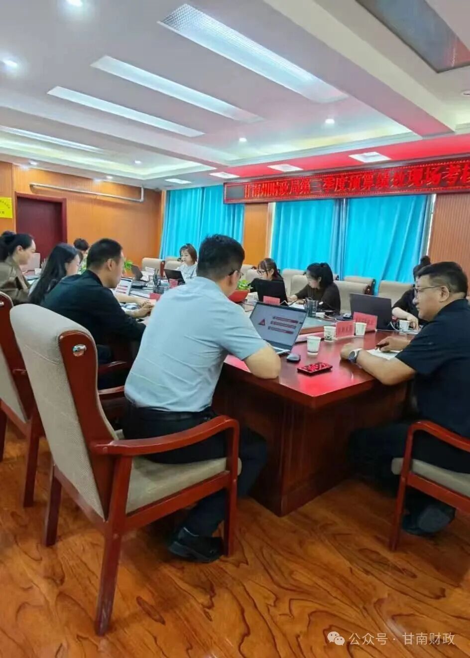 甘南州财政局开展第三季度预算绩效管理考核工作
