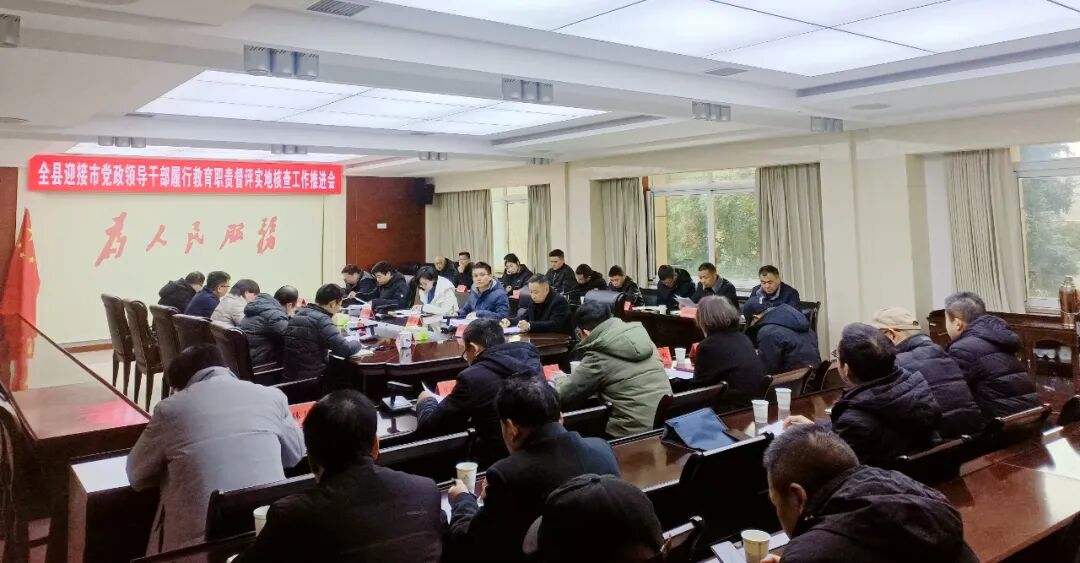 湖口县安排部署党政领导干部履行教育职责督评市级实地核查迎评工作