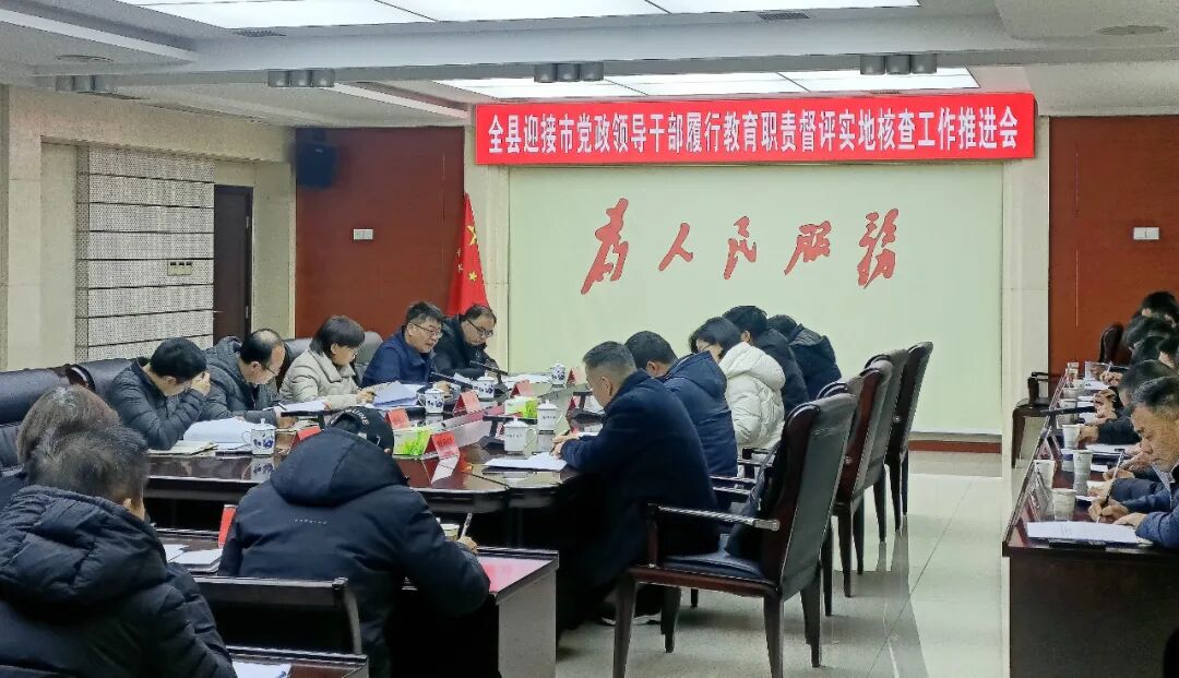 湖口县安排部署党政领导干部履行教育职责督评市级实地核查迎评工作