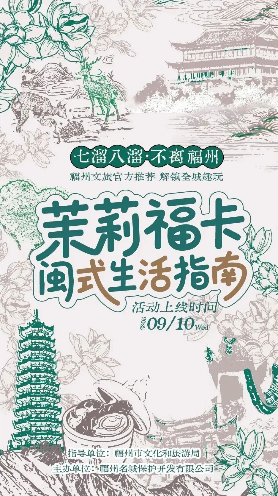 千年商埠 潮游台江 | 超前剧透！「龙光焕发」上下杭国潮艺术季亮点抢先看→