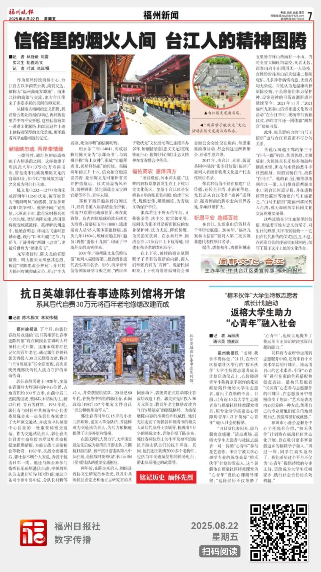 “榕城故宫墙”！台江这里还藏着……