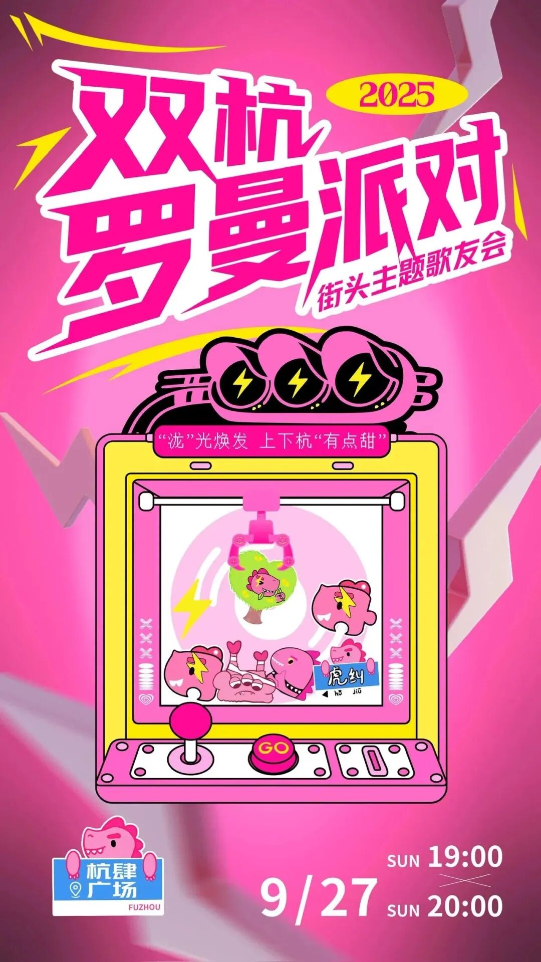 听汪苏泷，品闽味！上下杭还有这些惊喜等你解锁→