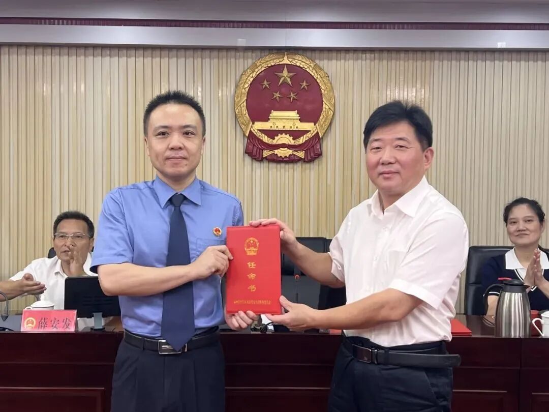 台江通过一批人事任免