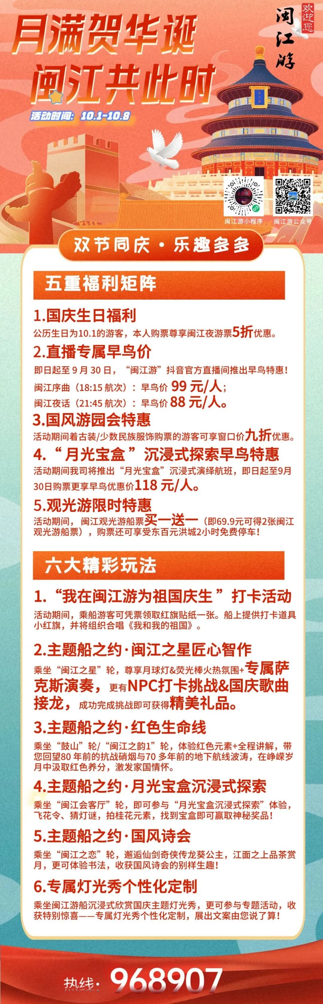 千年商埠 潮游台江 | “闽江游”大动作来了！