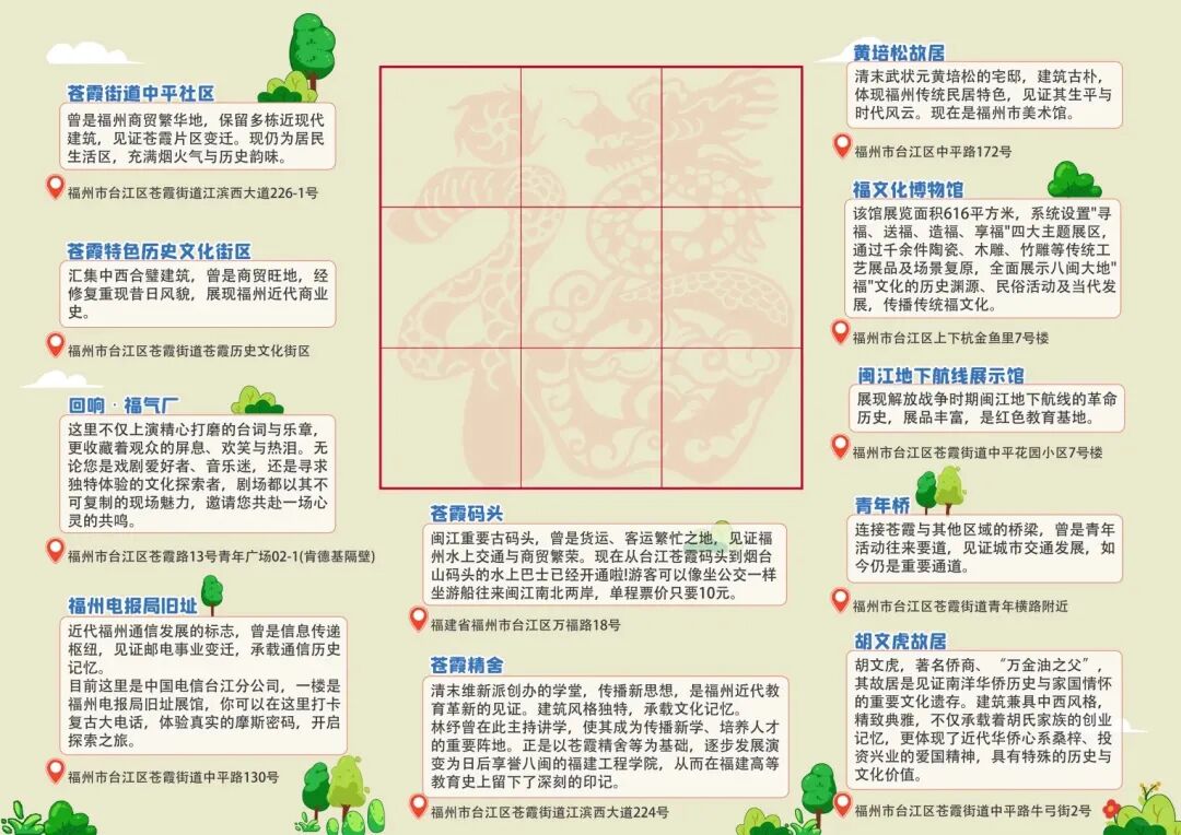 免费玩转14天！这个国庆来“福街”寻福气！