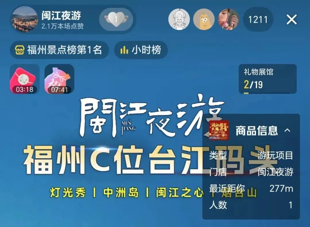 千年商埠 潮游台江 | “闽江游”大动作来了！
