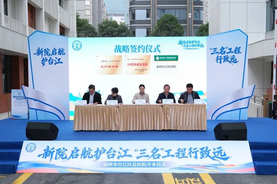 正式启用！台江区总医院来了！