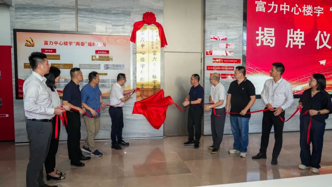 正式揭牌成立！台江再添治理新引擎！